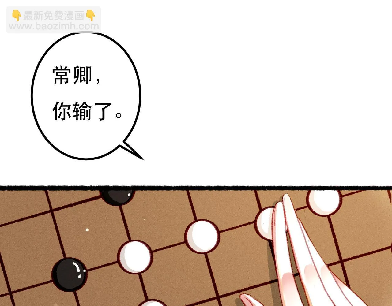 第81话 震惊！屋里竟然有…… 第76页