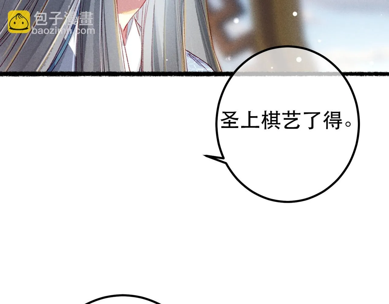 第81话 震惊！屋里竟然有…… 第79页