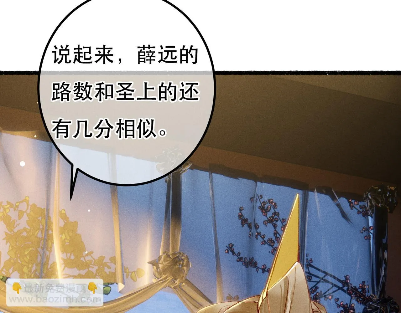 第81话 震惊！屋里竟然有…… 第80页