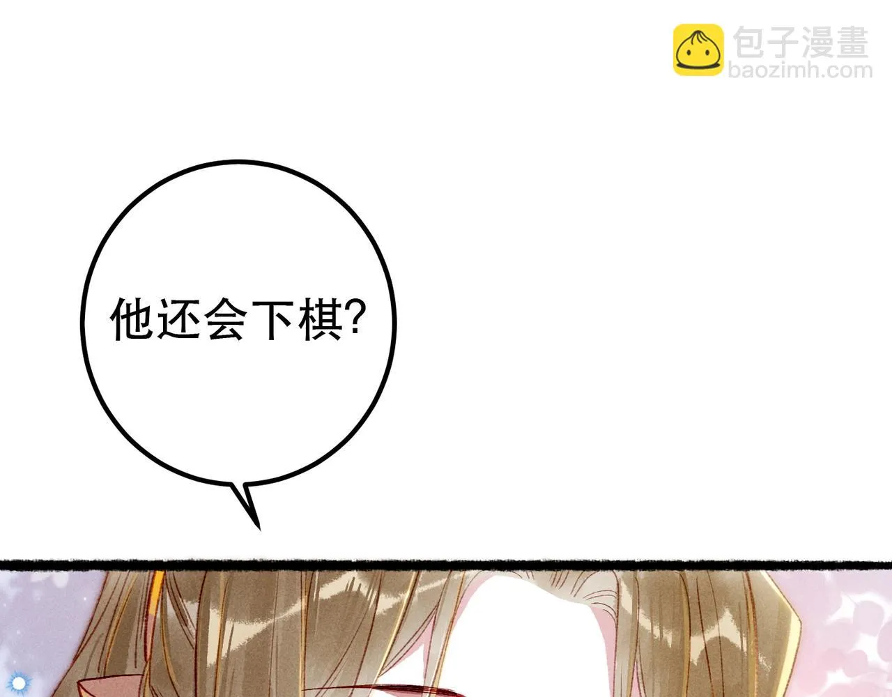 第81话 震惊！屋里竟然有…… 第83页