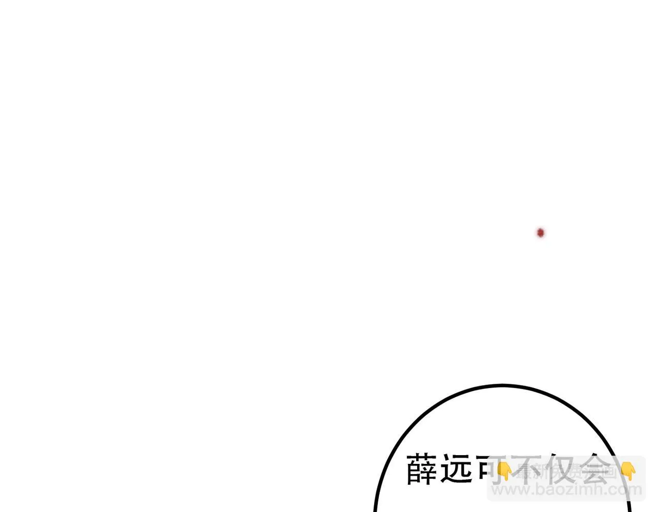 第81话 震惊！屋里竟然有…… 第85页