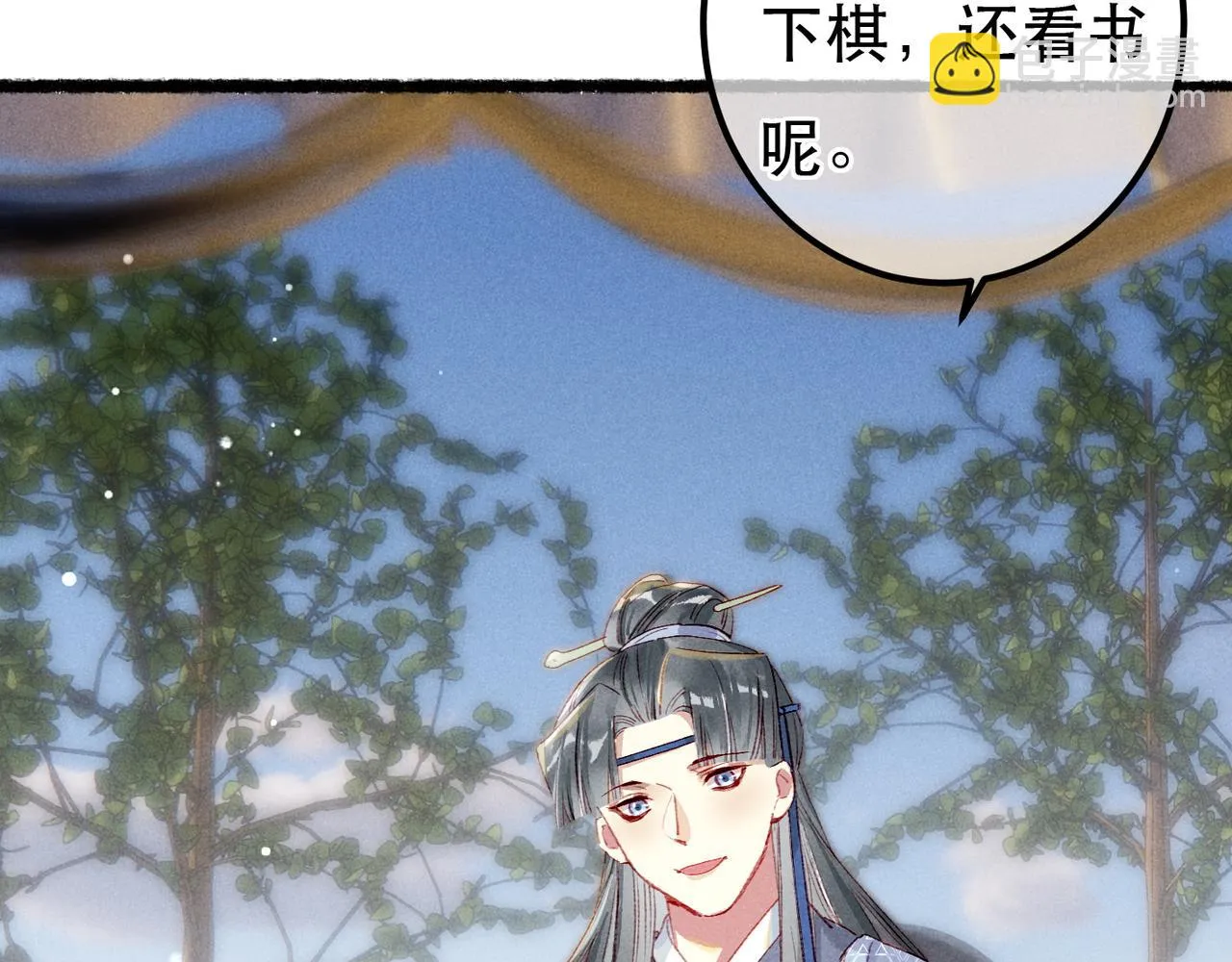 第81话 震惊！屋里竟然有…… 第86页
