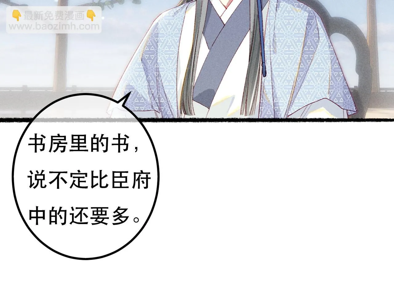 第81话 震惊！屋里竟然有…… 第87页