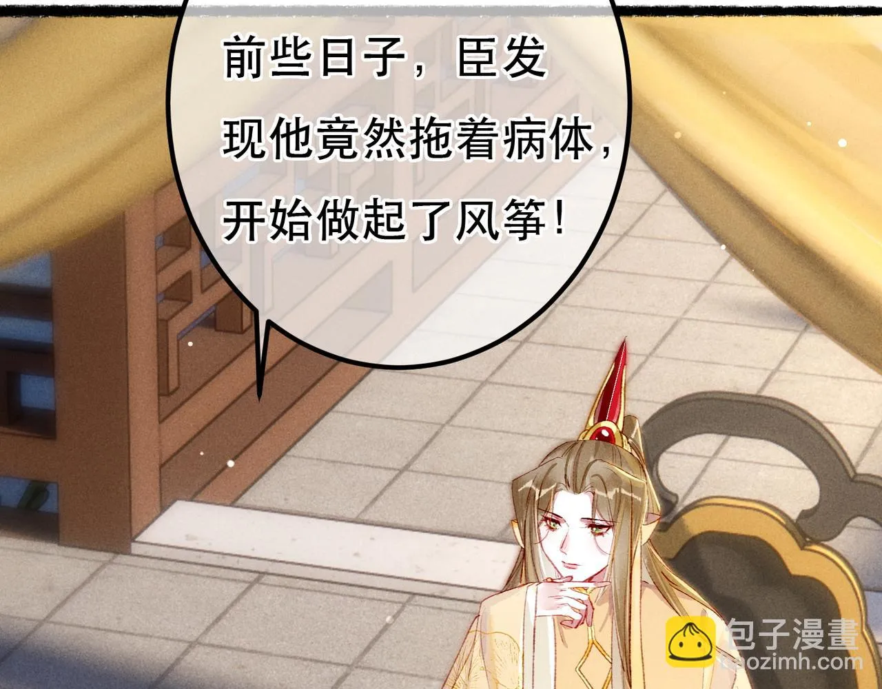 第81话 震惊！屋里竟然有…… 第89页