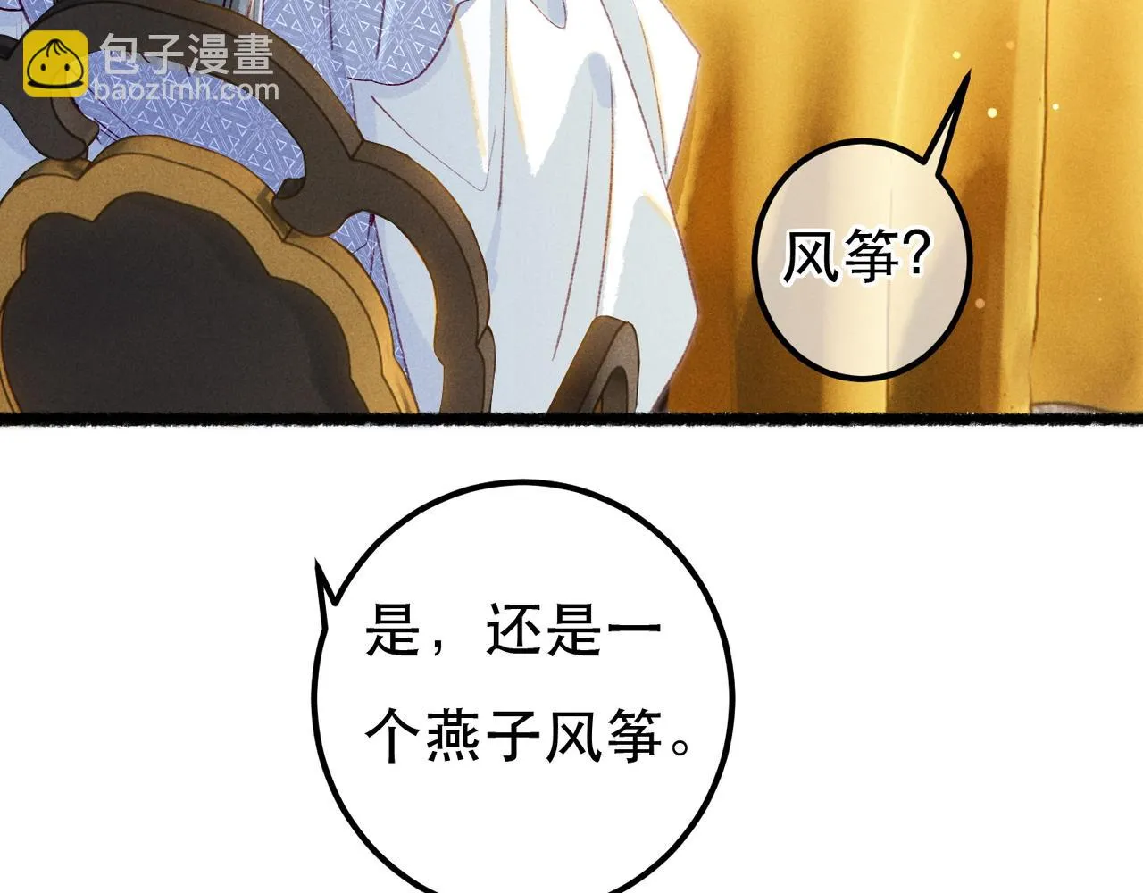 第81话 震惊！屋里竟然有…… 第91页