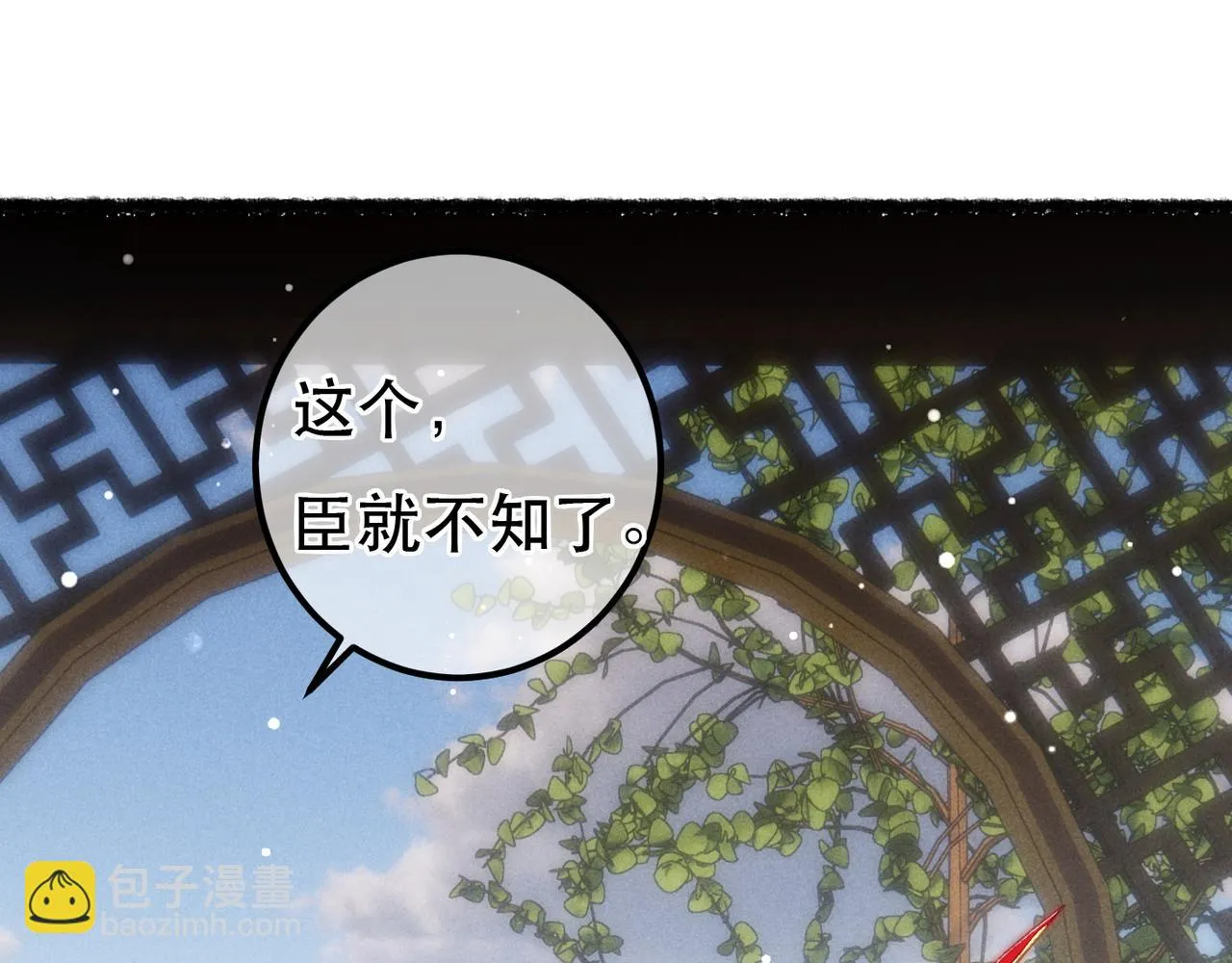第81话 震惊！屋里竟然有…… 第96页