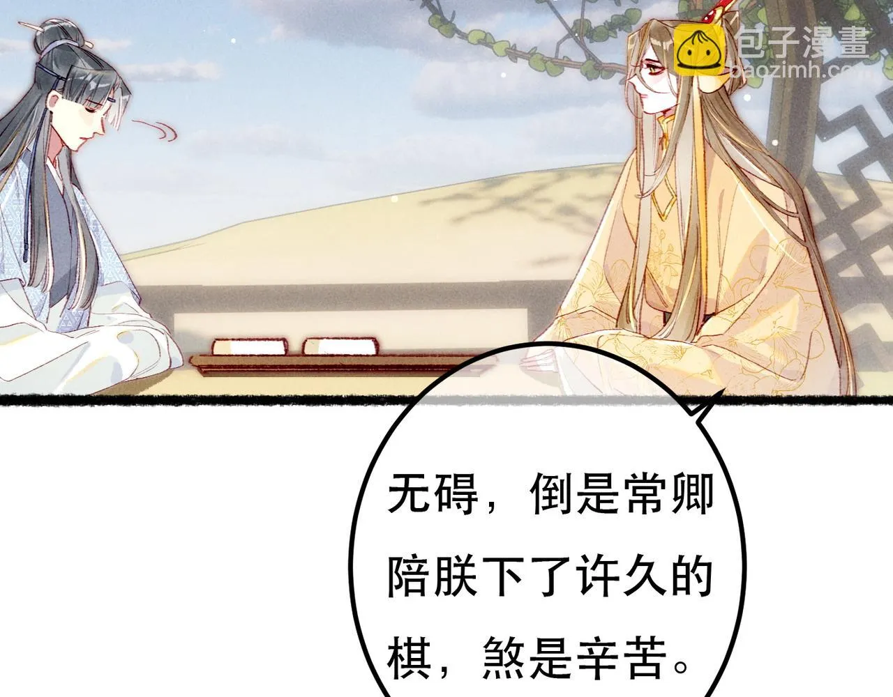 第81话 震惊！屋里竟然有…… 第97页