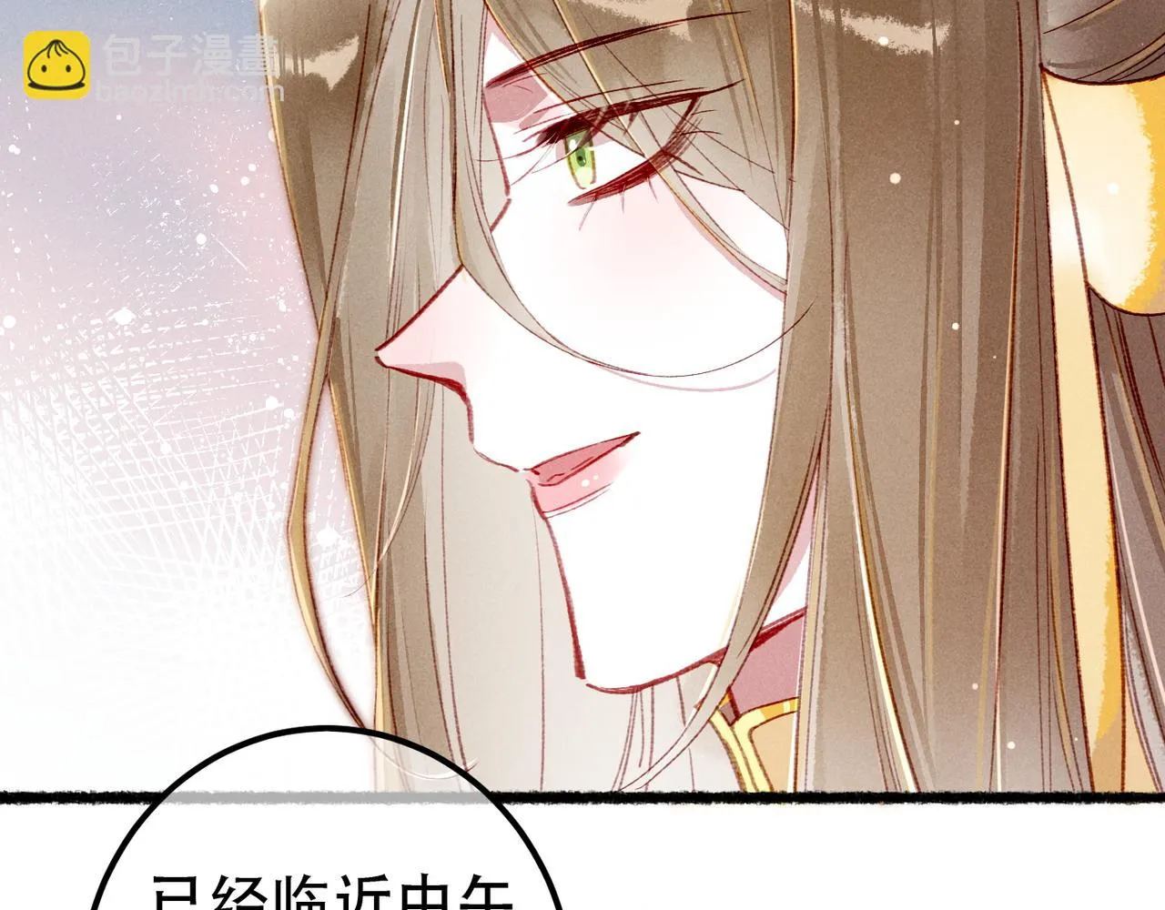 第81话 震惊！屋里竟然有…… 第99页