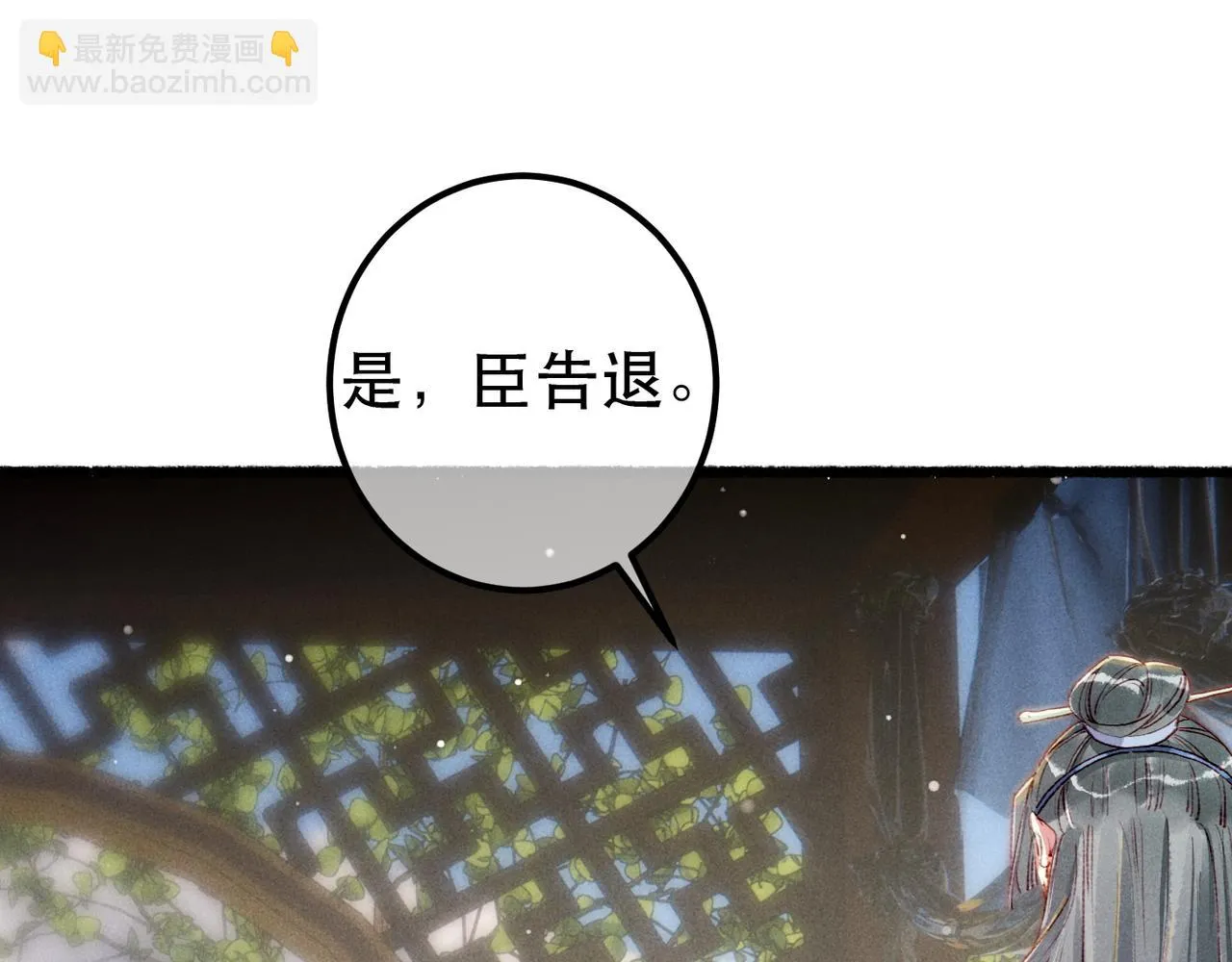 第81话 震惊！屋里竟然有…… 第101页