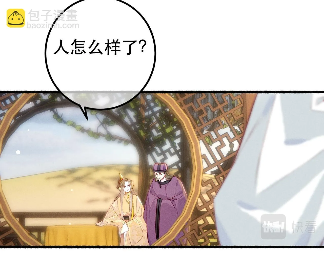 第81话 震惊！屋里竟然有…… 第104页