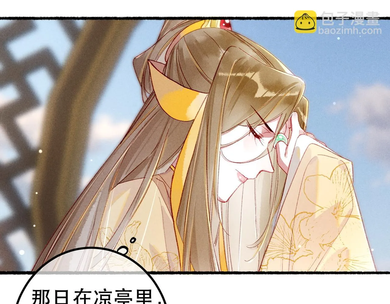 第81话 震惊！屋里竟然有…… 第109页