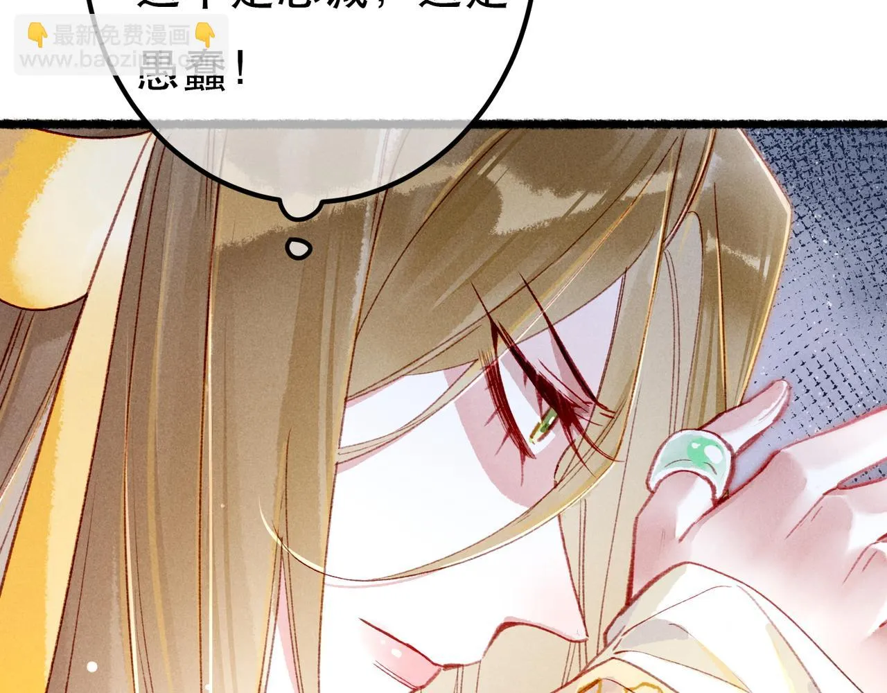 第81话 震惊！屋里竟然有…… 第113页