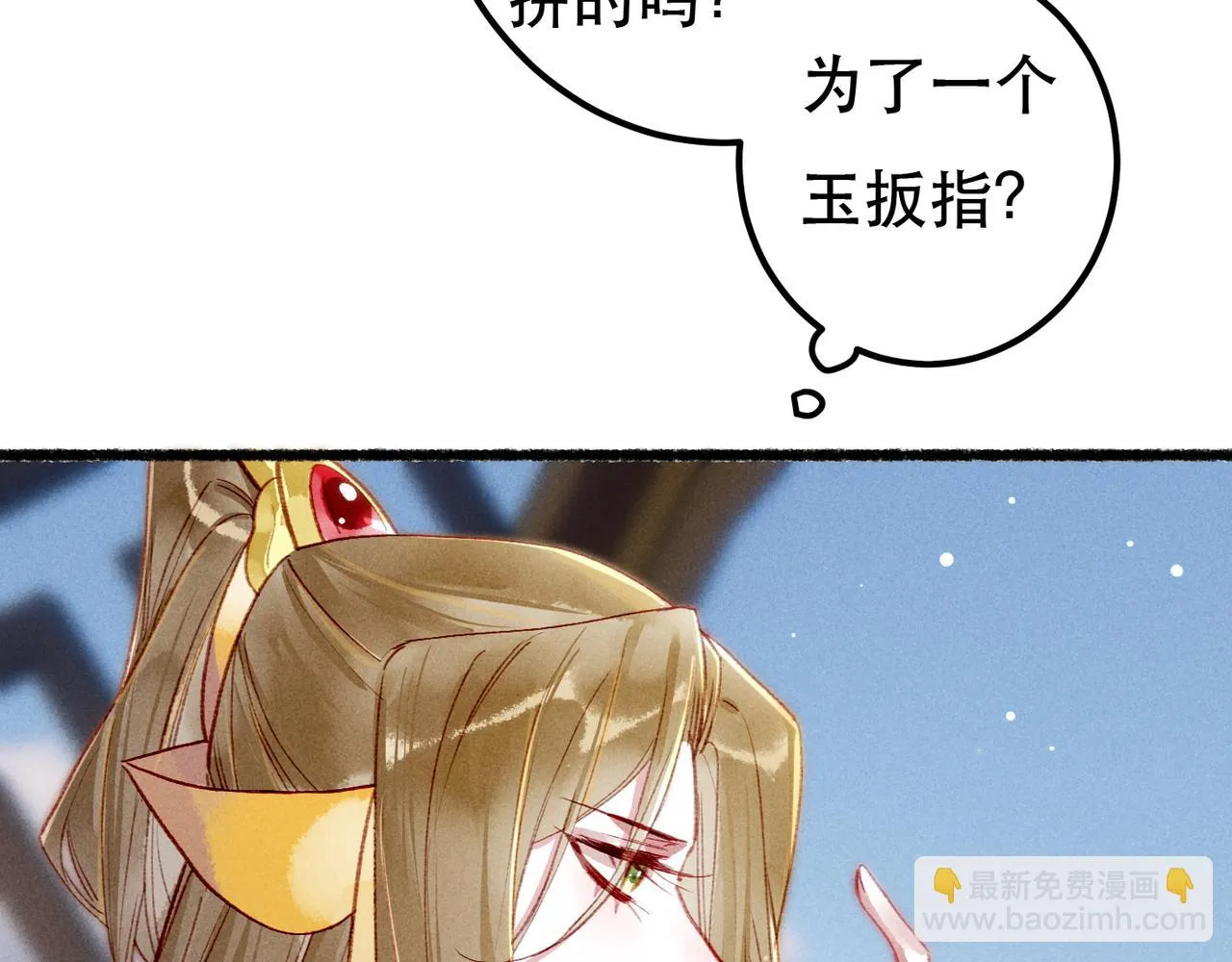 第81话 震惊！屋里竟然有…… 第115页