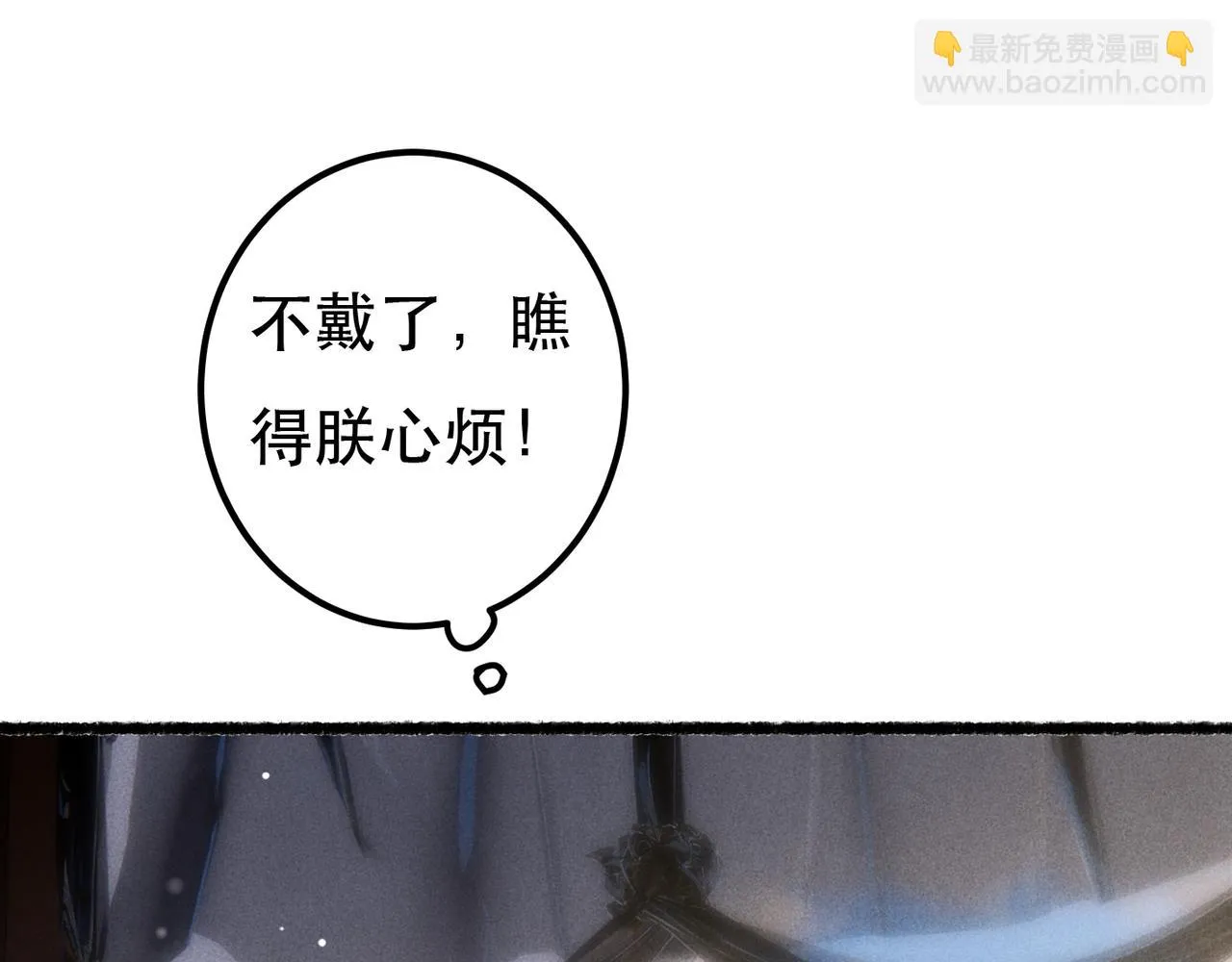 第81话 震惊！屋里竟然有…… 第119页