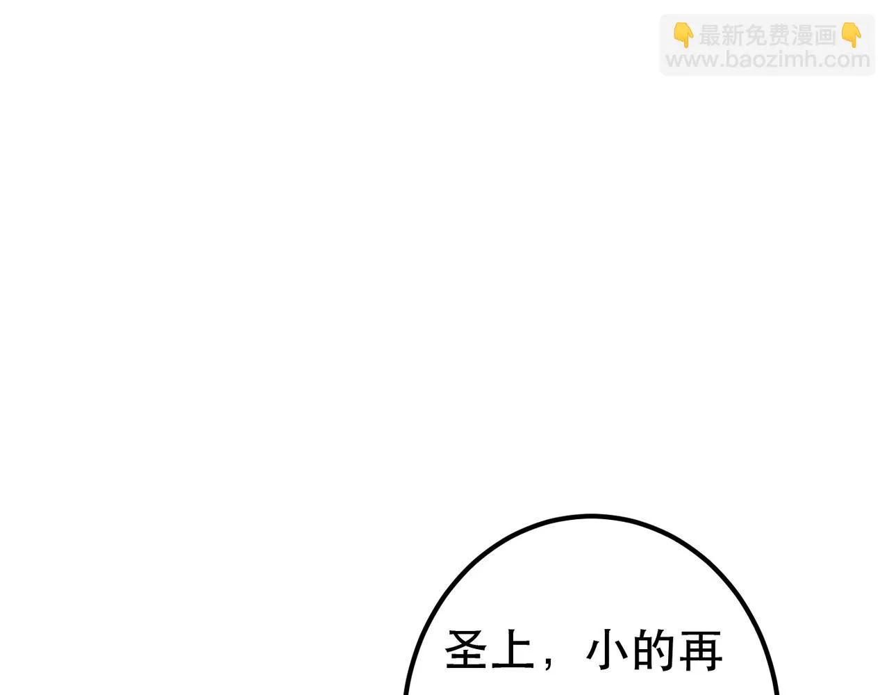 第81话 震惊！屋里竟然有…… 第124页