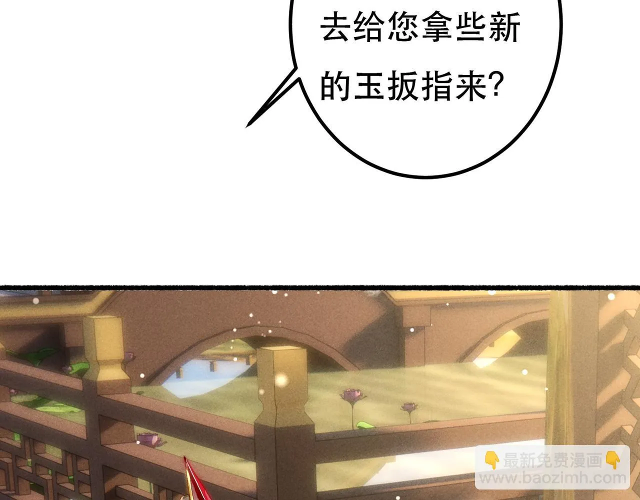 第81话 震惊！屋里竟然有…… 第125页