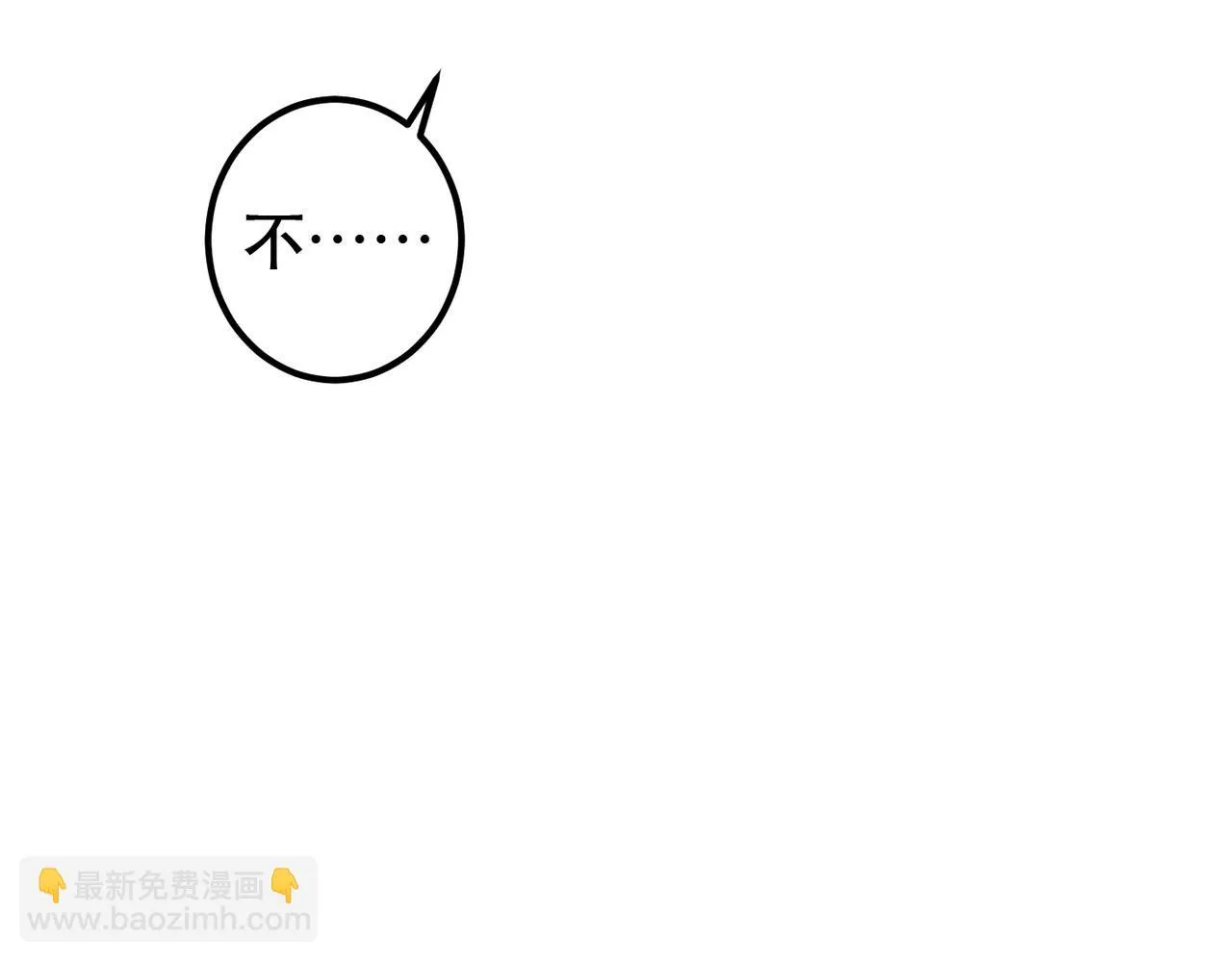 第81话 震惊！屋里竟然有…… 第127页