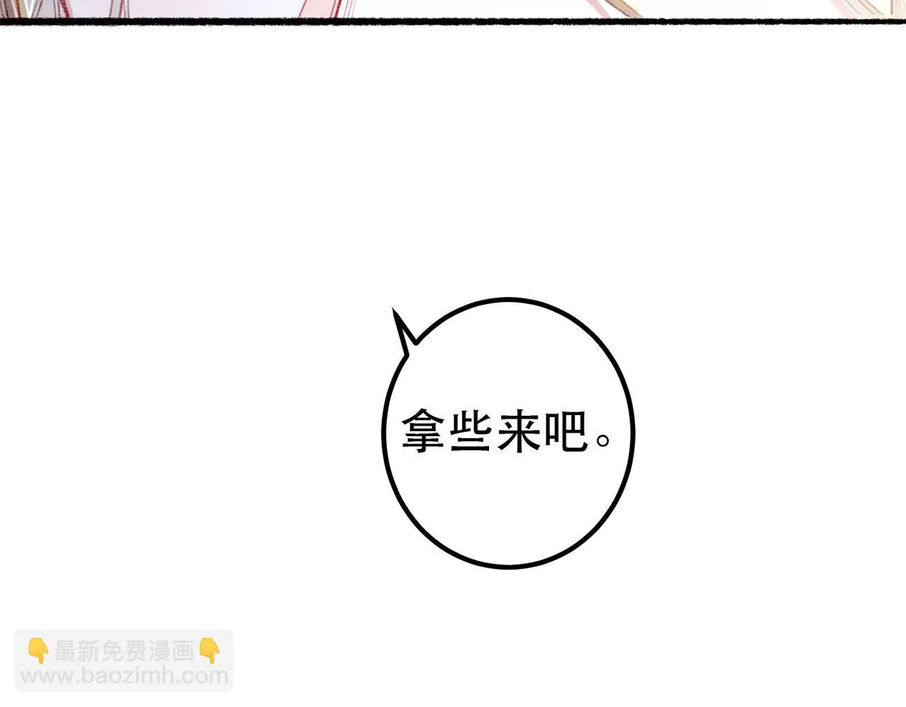 第81话 震惊！屋里竟然有…… 第130页