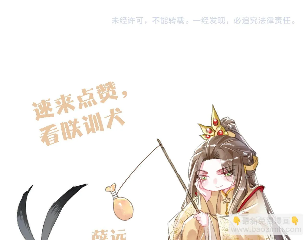 第81话 震惊！屋里竟然有…… 第132页