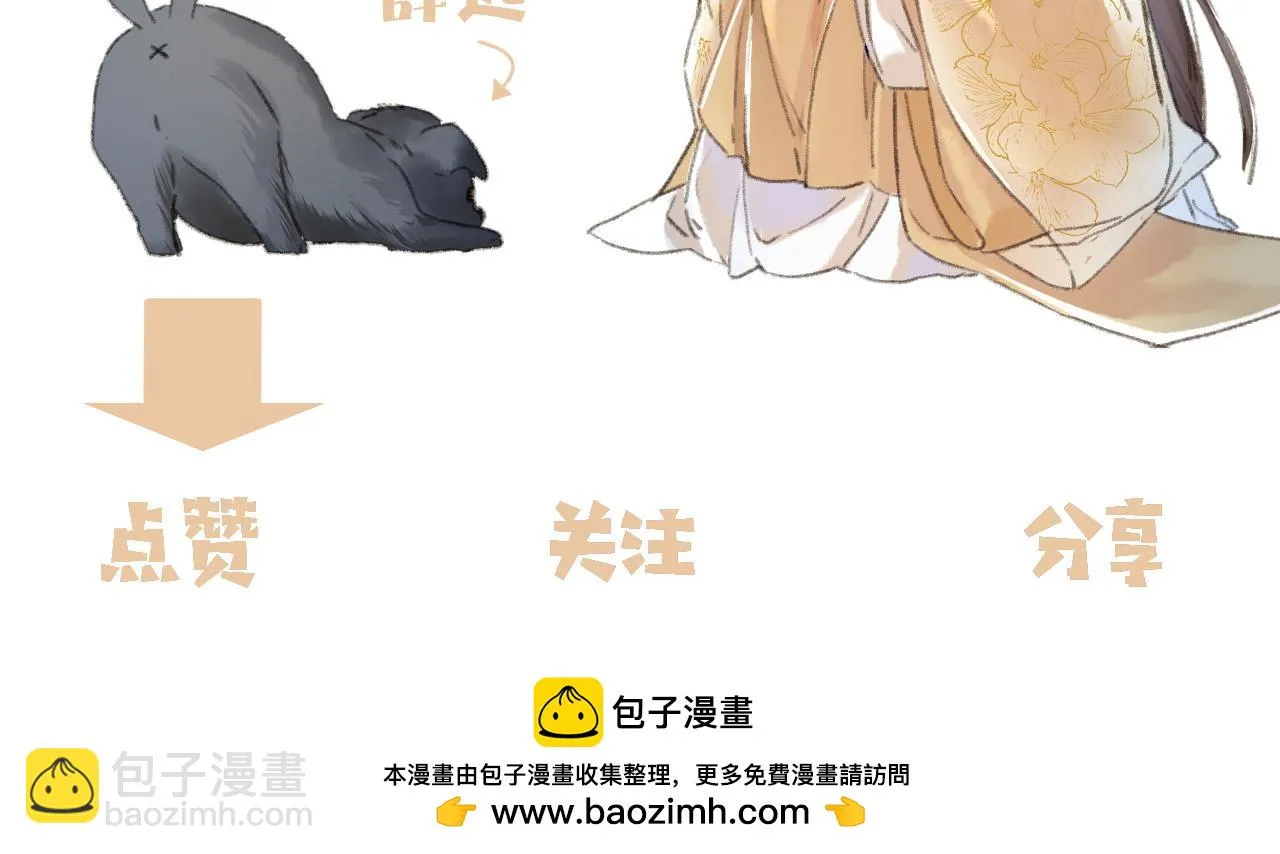 第81话 震惊！屋里竟然有…… 第133页