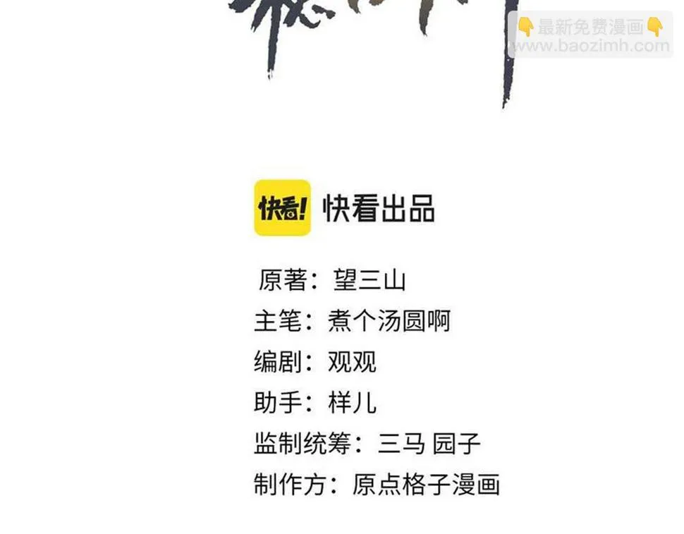 第88话 薛远想要什么 第3页