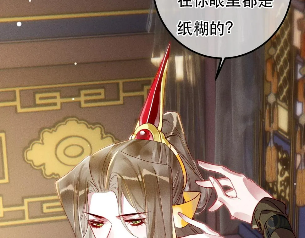 第88话 薛远想要什么 第6页