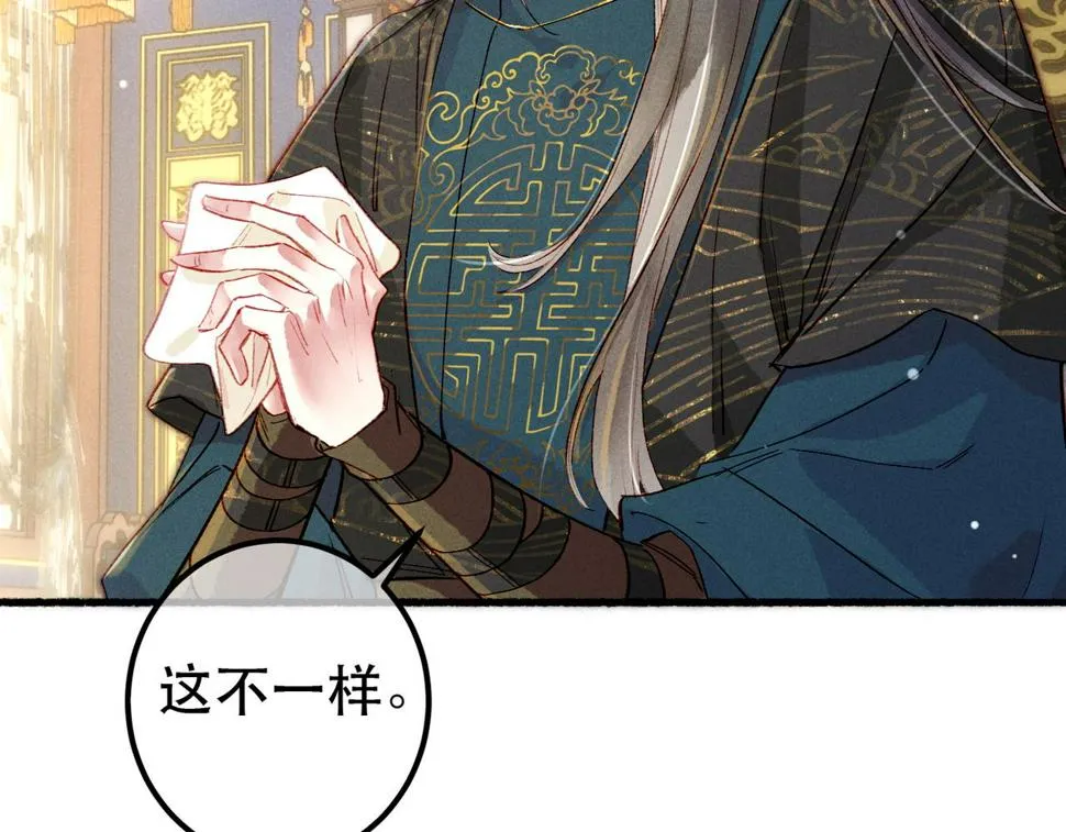 第88话 薛远想要什么 第10页