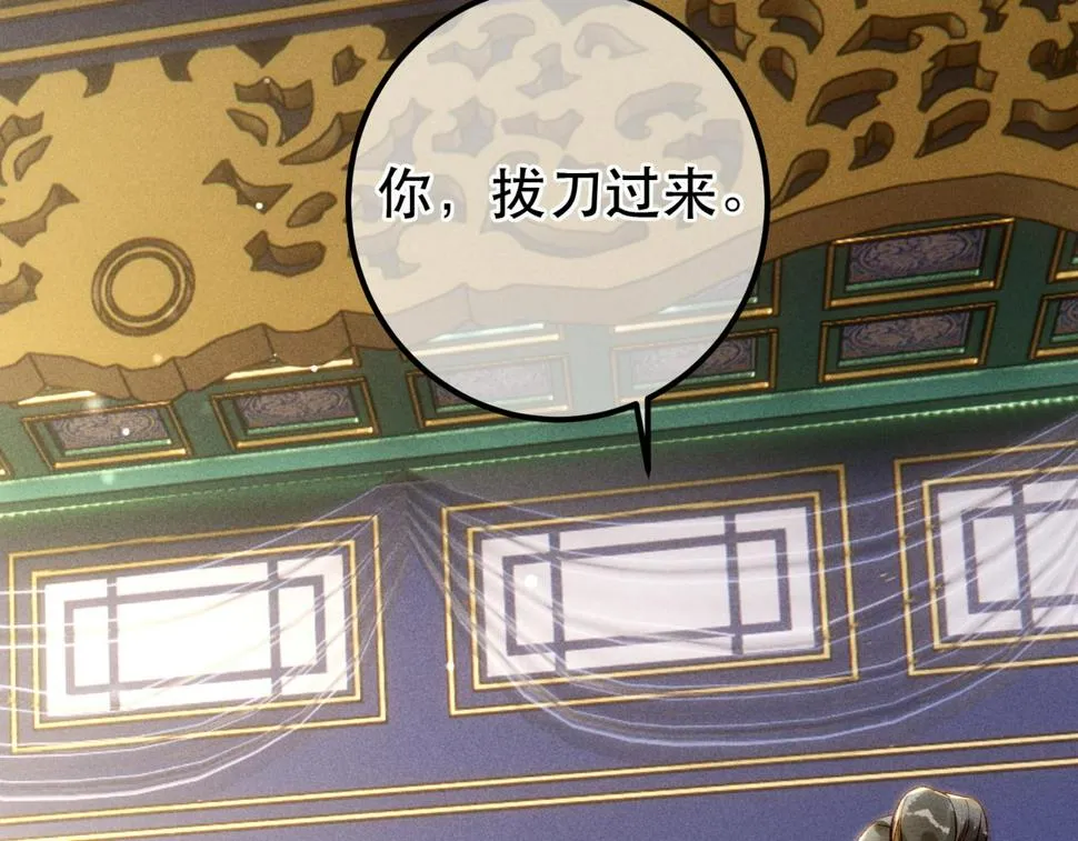 第88话 薛远想要什么 第12页