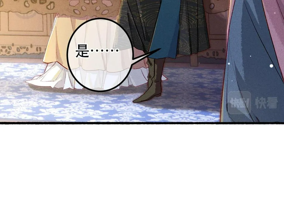第88话 薛远想要什么 第14页