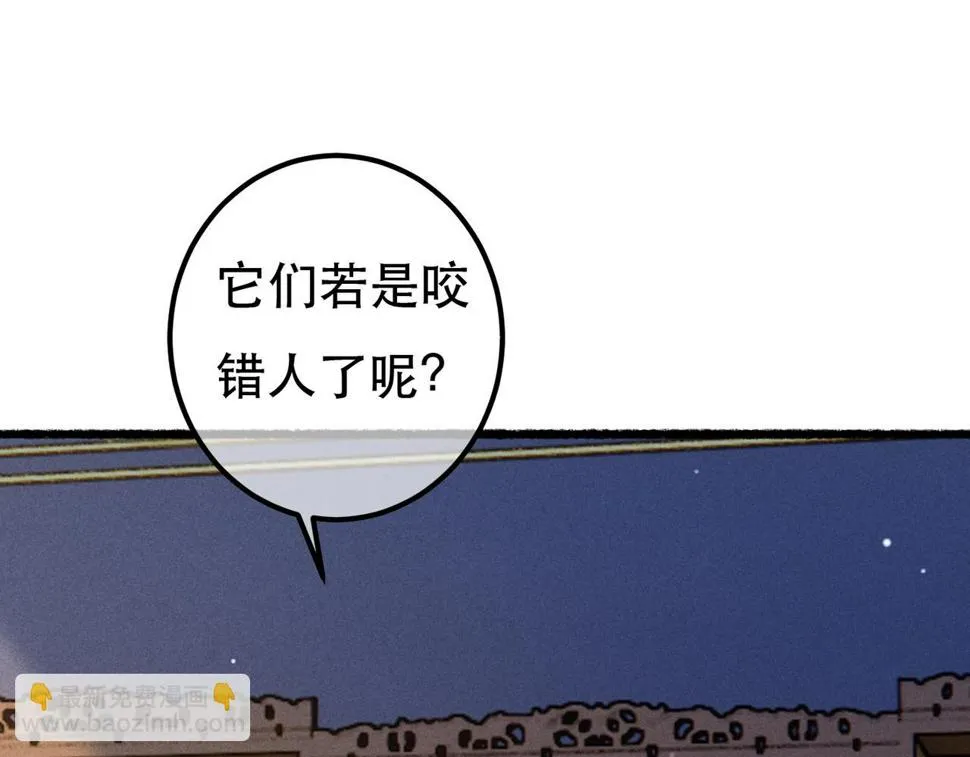 第88话 薛远想要什么 第18页