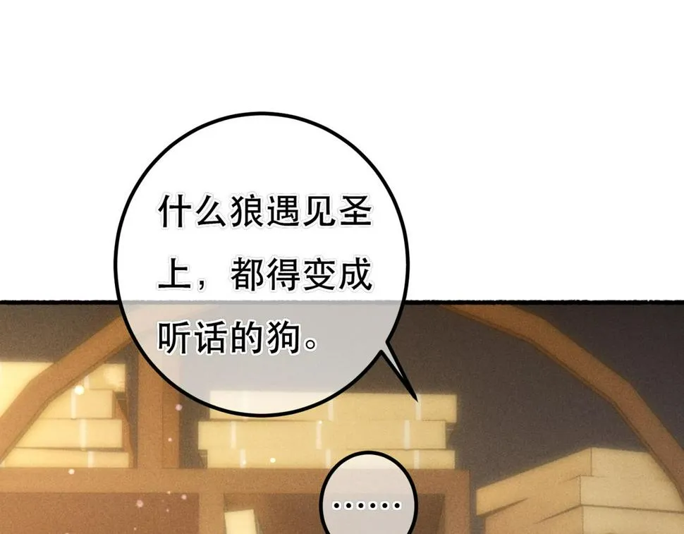 第88话 薛远想要什么 第26页