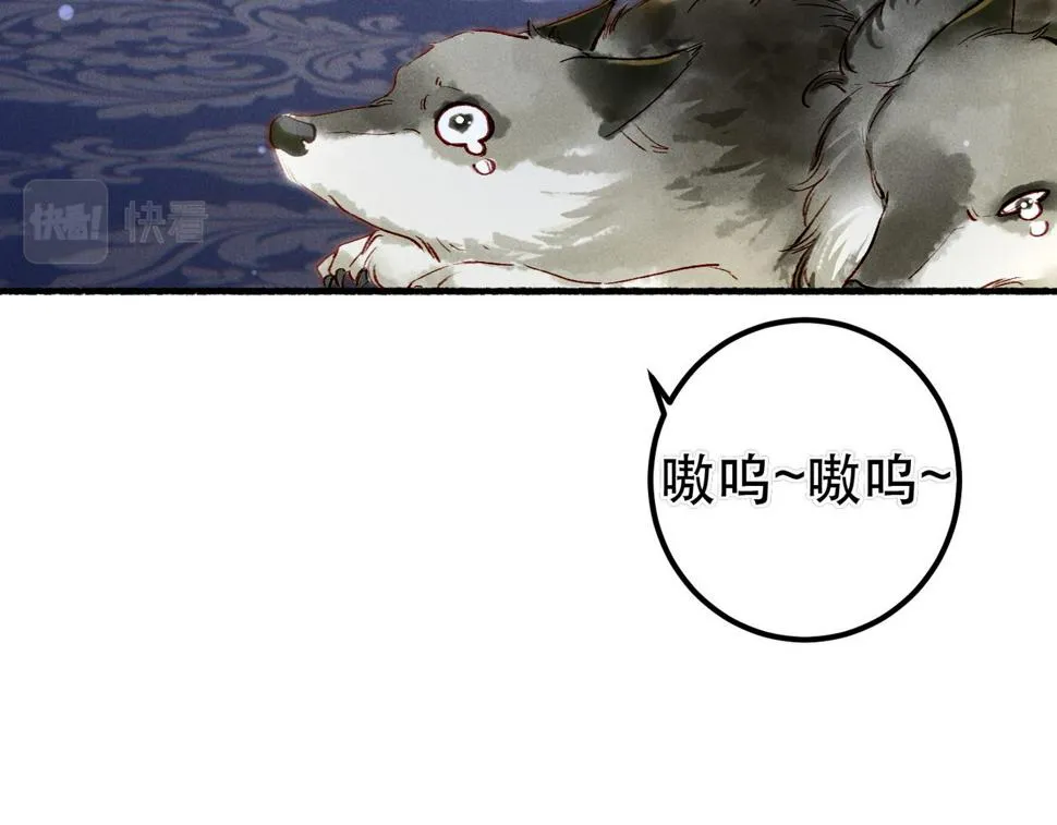 第88话 薛远想要什么 第30页
