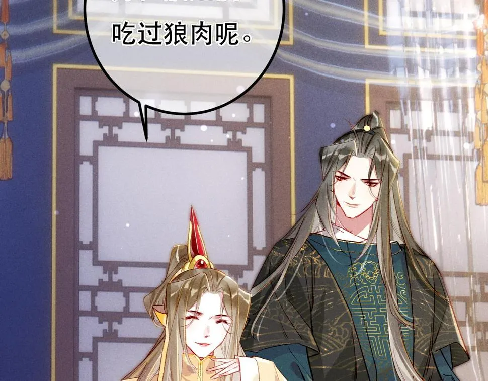 第88话 薛远想要什么 第32页
