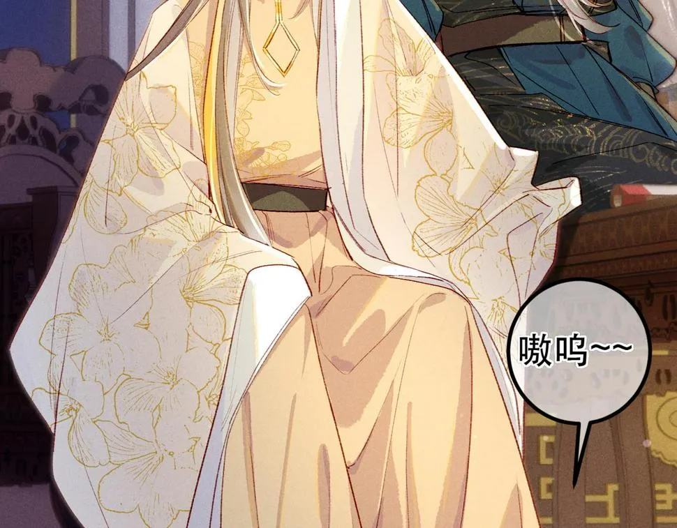 第88话 薛远想要什么 第33页