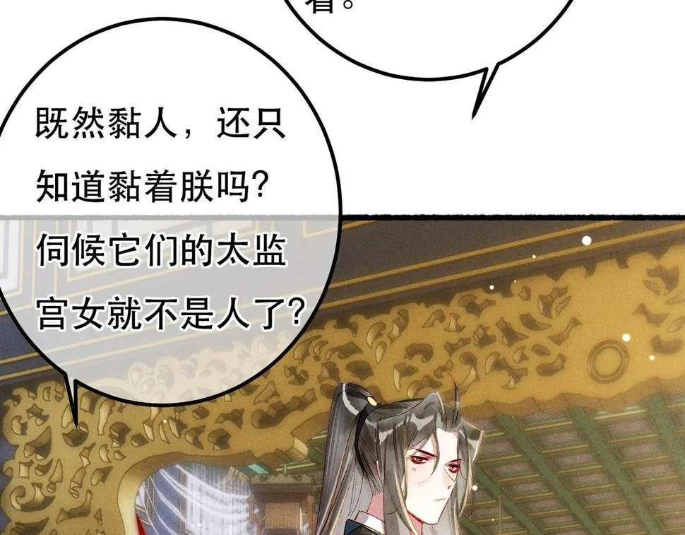 第88话 薛远想要什么 第40页