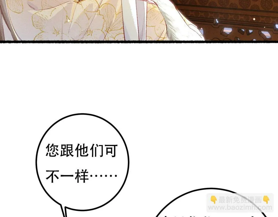 第88话 薛远想要什么 第42页