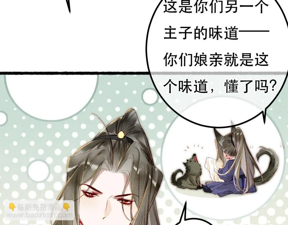 第88话 薛远想要什么 第43页
