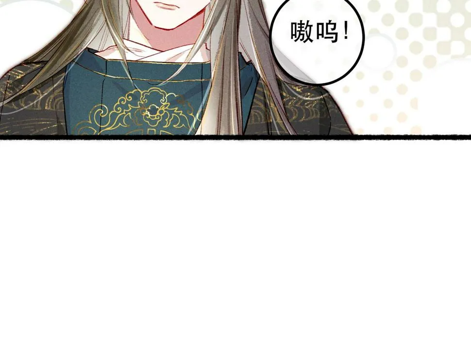 第88话 薛远想要什么 第44页