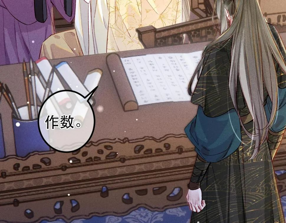 第88话 薛远想要什么 第47页