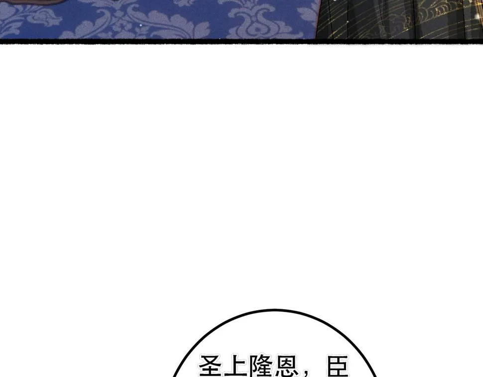 第88话 薛远想要什么 第48页