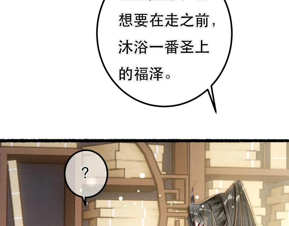 第88话 薛远想要什么 第49页