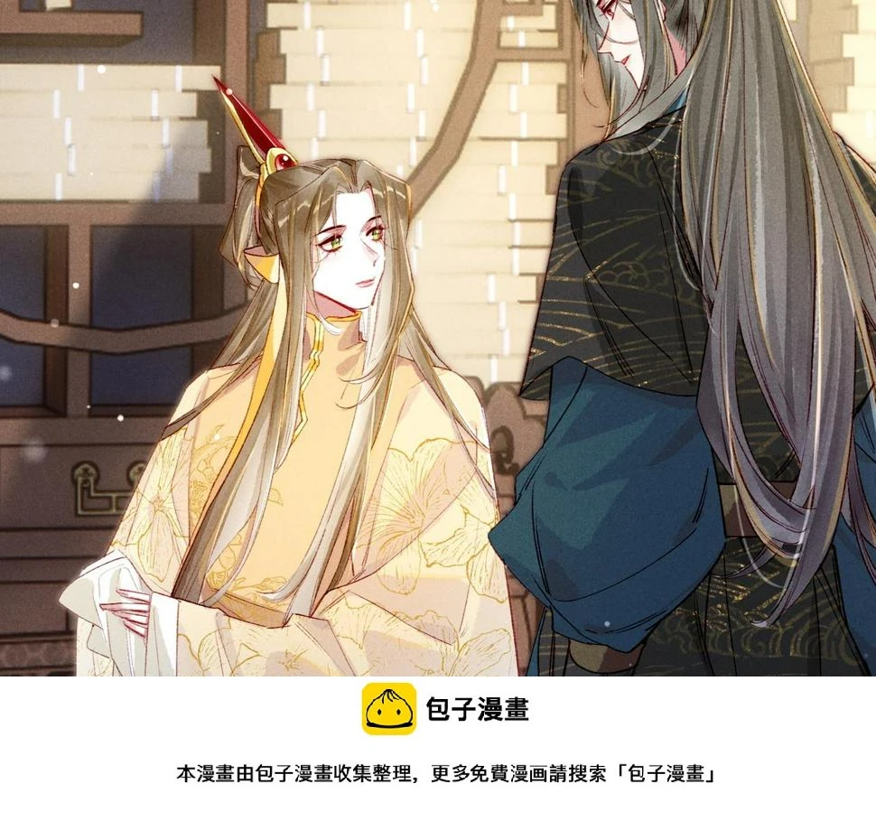 第88话 薛远想要什么 第50页