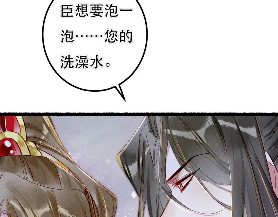 第88话 薛远想要什么 第52页