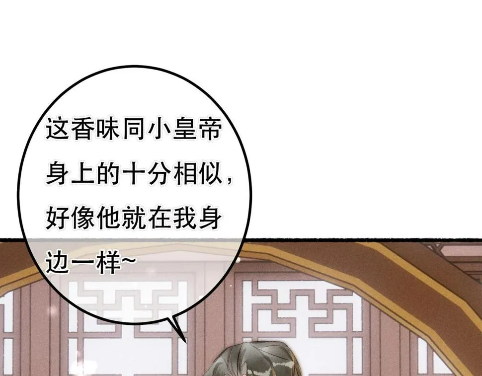 第88话 薛远想要什么 第62页