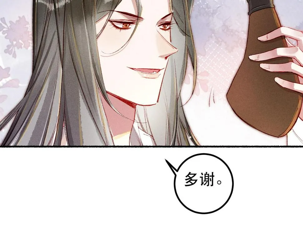 第88话 薛远想要什么 第69页