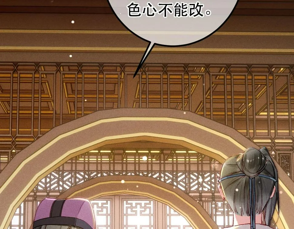 第88话 薛远想要什么 第72页