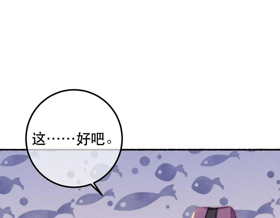 第88话 薛远想要什么 第77页