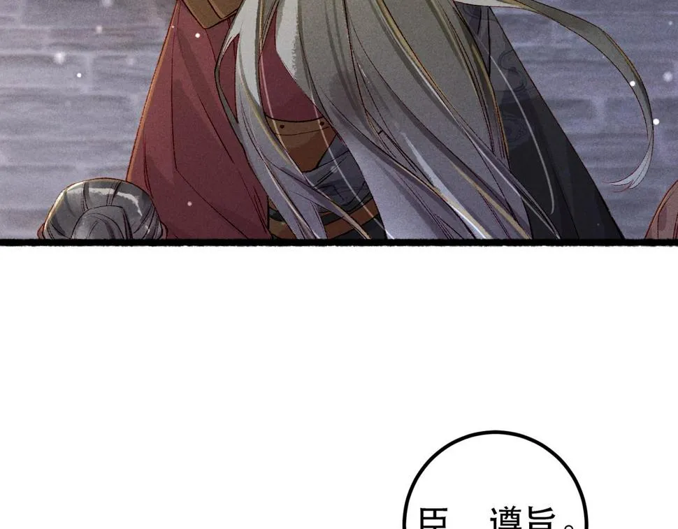 第88话 薛远想要什么 第89页