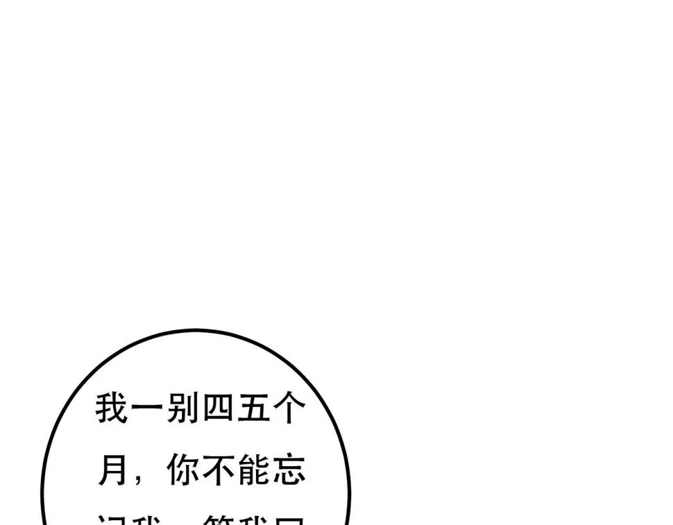 第88话 薛远想要什么 第99页