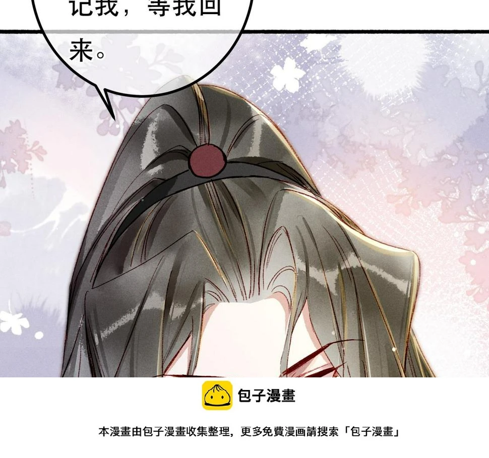 第88话 薛远想要什么 第100页